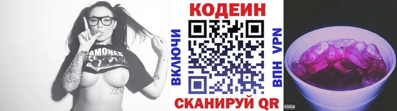Кодеин напиток Lean (лин)  Купить где  Соль-Илецк 