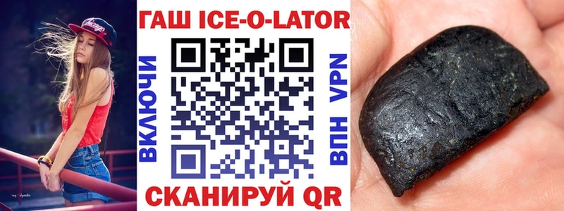 ГАШ убойный  Купить закладки  Соль-Илецк 