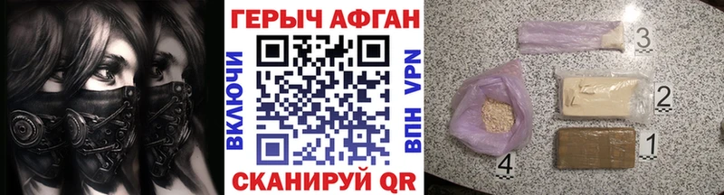 Купить где  Соль-Илецк  Героин Афган 