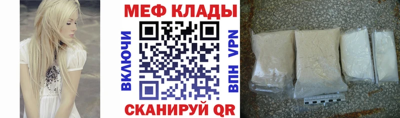 МЯУ-МЯУ кристаллы  Купить  Соль-Илецк 