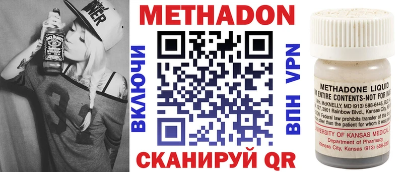 МЕТАДОН VHQ  Купить закладки  Соль-Илецк 